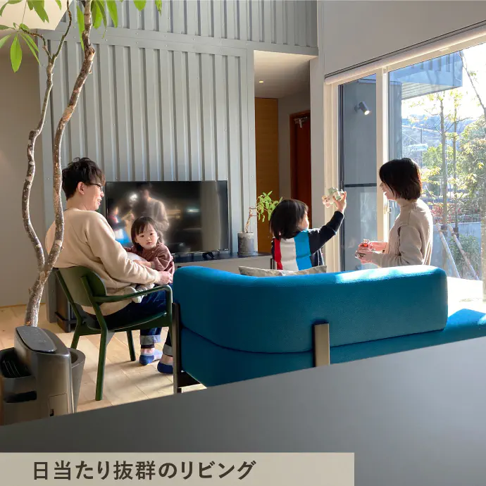 日当たり抜群のリビング